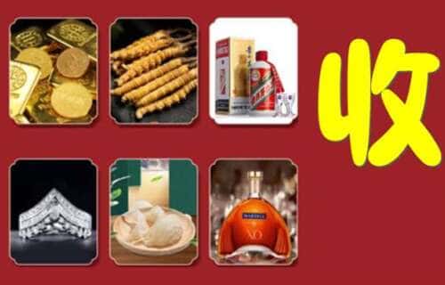 深圳鑫德烟酒回收店